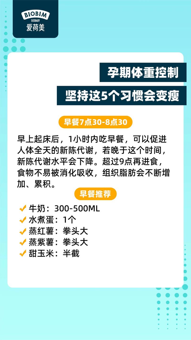 孕期什么时候开始减肥最合适，准妈妈如何保持身材？