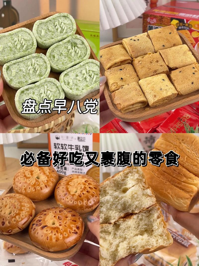 办公室里有哪些饱腹零食可以满足口欲又不用担心发胖呢？