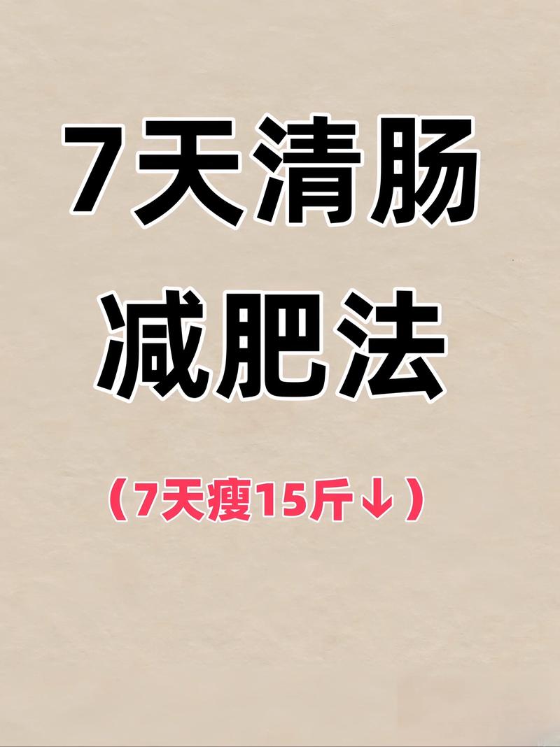 我蕞近怎么不知不觉就瘦了15公斤呢？