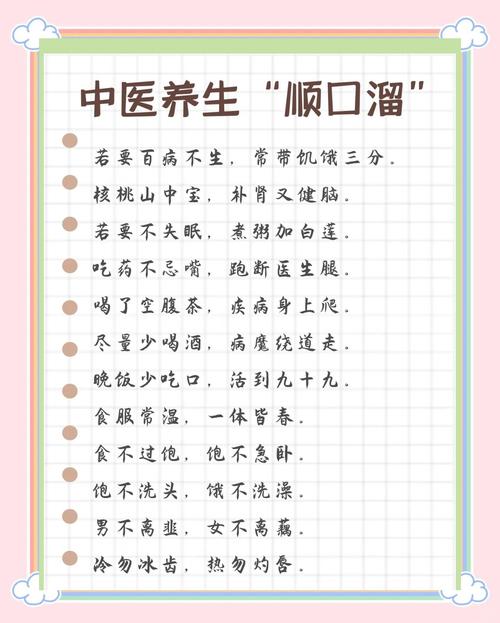 医生朋友圈里那12条健康秘笈，真的都是正确的吗？