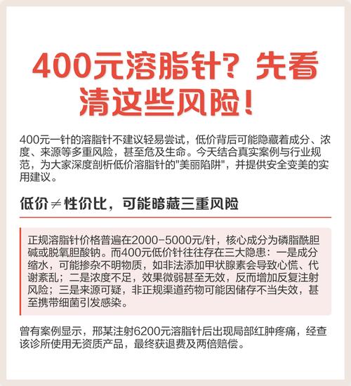 溶脂针使用过程中，是否存在潜在的致命风险？