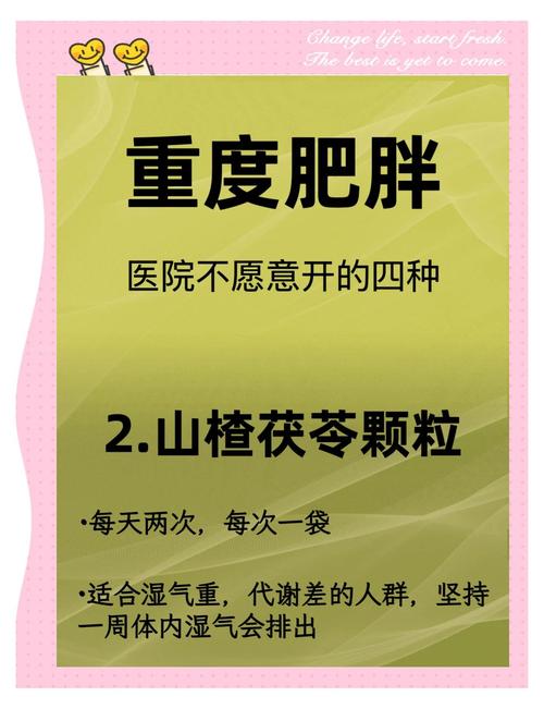 如何同过综合调理改善老年肥胖病症状？