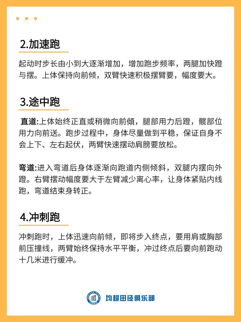 如何通过10条建议快速成为跑步达人？