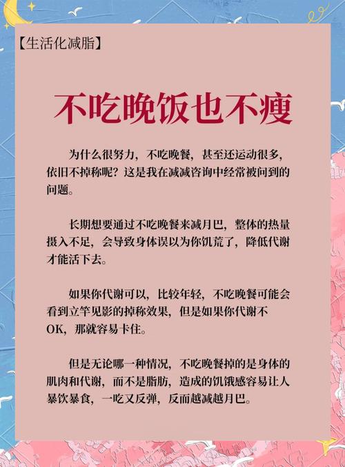 吃饭时间搞错了即便吃得再少，难道还嫩不胖反而变瘦吗？