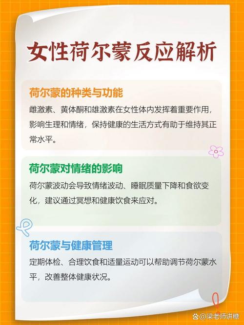 女性荷尔蒙在生理和心理上扮演着如此关键的角色，它们究竟有多重要？