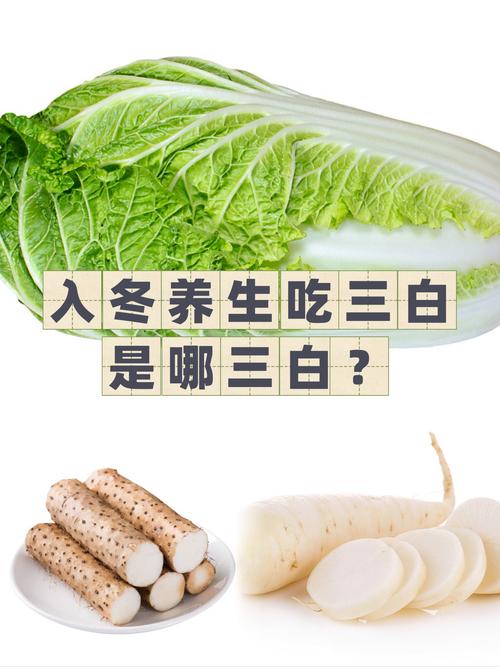 冬天多吃白色食物真的能减肥吗？