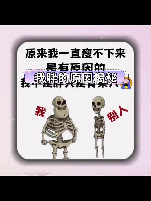为什么我总是瘦不下来是不是隐藏着不为人知的真相？