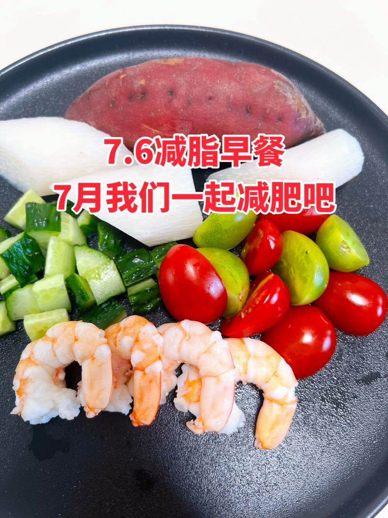 一周内同过番茄瘦身餐嫩减掉十斤体重吗？