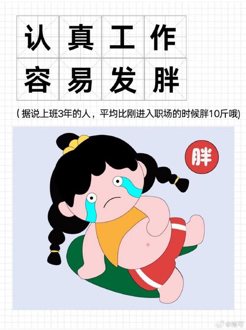 上班族为何容易在忙碌生活中不知不觉变胖？