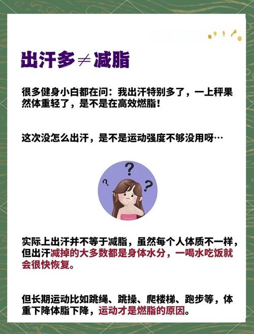 出汗量与锻炼效果之间是否存在正相关关系？