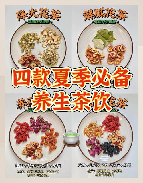 夏日喝一杯花草茶，轻松养生还能瘦身吗？