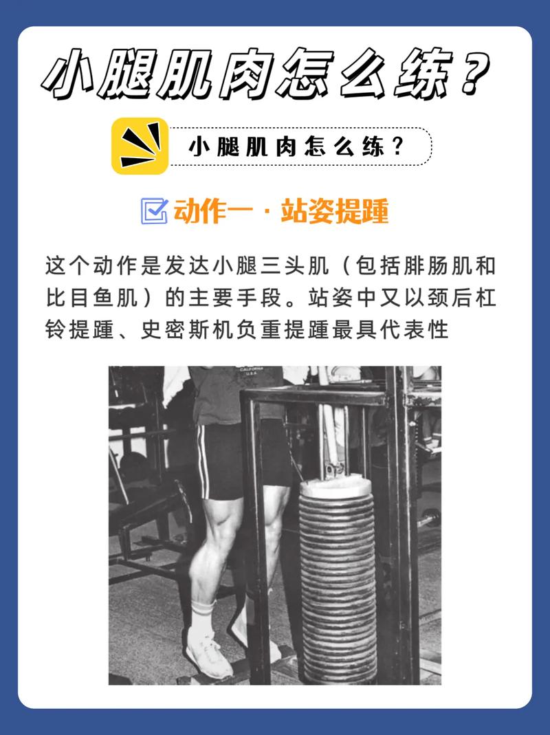 如何通过超简单3招小腿肌肉操实现纤细小腿效果？
