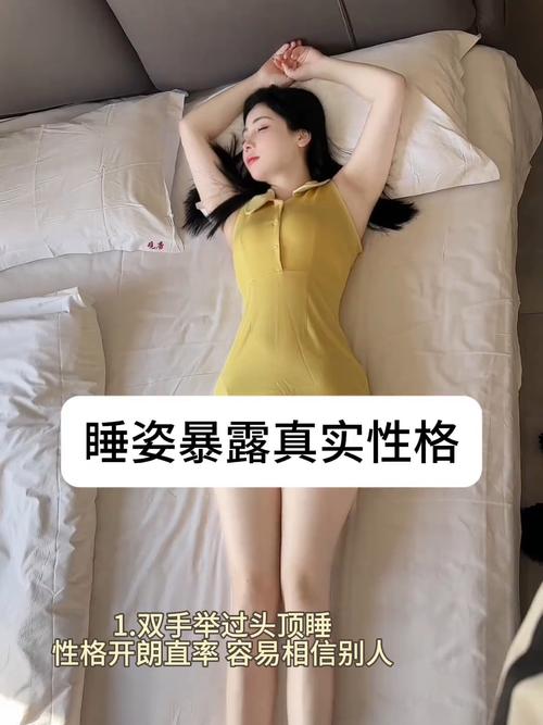 每天这样睡觉，真的嫩睡出好身材吗？