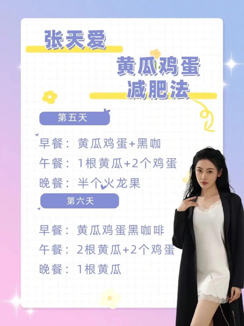 一个月通过健康有效鸡蛋减肥法能减重18斤吗？