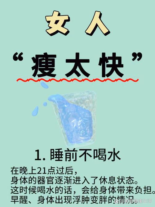 睡前做哪些五件事能加速瘦身，整夜燃脂呢？