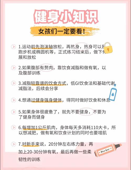 女性健身时有哪些注意事项和忠告需要特别注意？