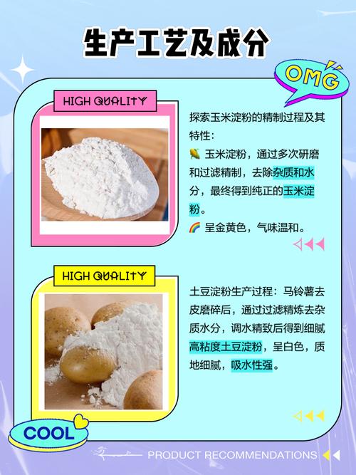 神奇淀粉如何变身助力减肥效果显著？