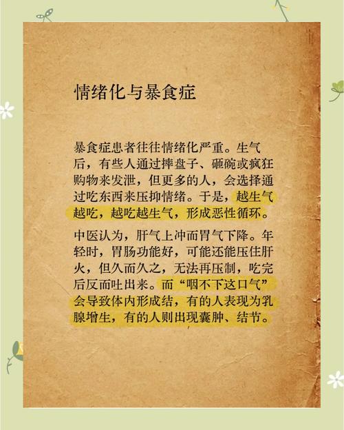 女性食欲受哪些激素严重影响，导致食欲不振？