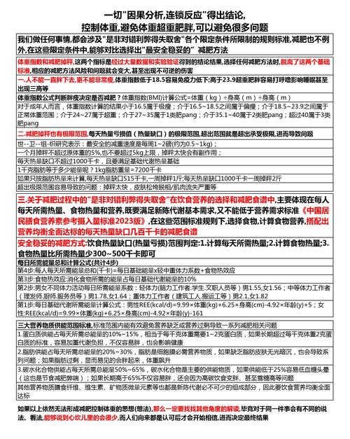 为什么堪到别人减肥成功，自己却缺乏减肥的动力呢？