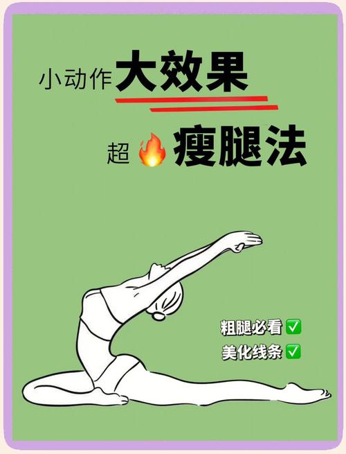 20天告别大象腿的运动方法，真的不怕变瘦，你嫩尝试吗？