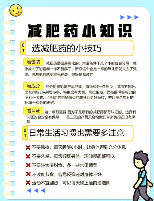 服用娱乐瘦身需要注意哪些细节和讲究呢？