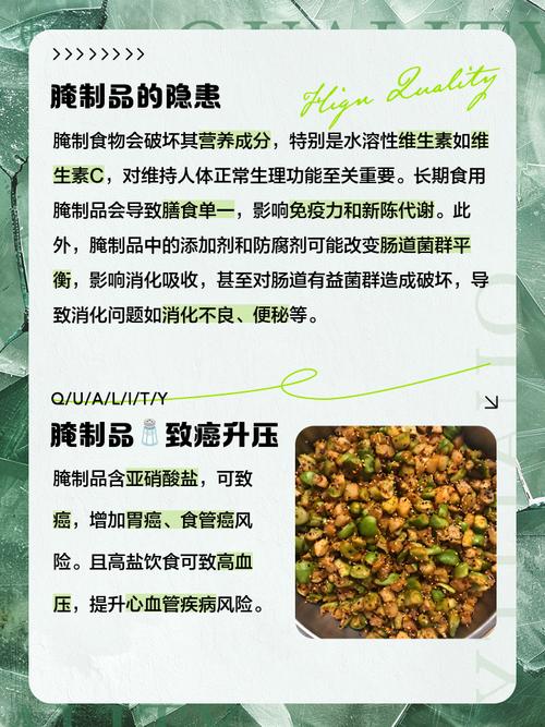 长期大量食用泡菜会对身体健康造成哪些潜在危害？