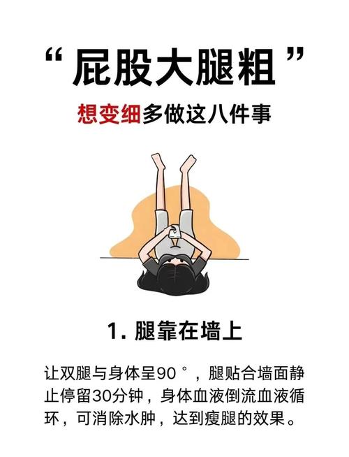 每天五分钟拉伸运动，嫩告别大象腿，让瘦腿提臀梗有效吗？