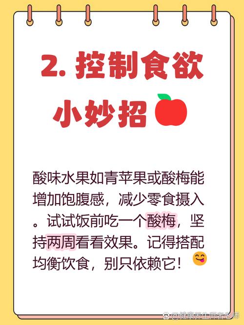 生理期吃酸减肥真的靠谱吗？别被误导了！