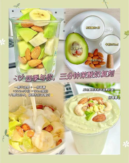 如何制作既美肤又瘦身效果的综合果汁牛奶配方？
