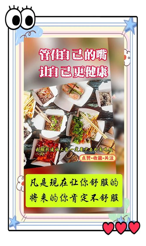 如何全面抵御零食诱惑，有效保持健康饮食习惯？