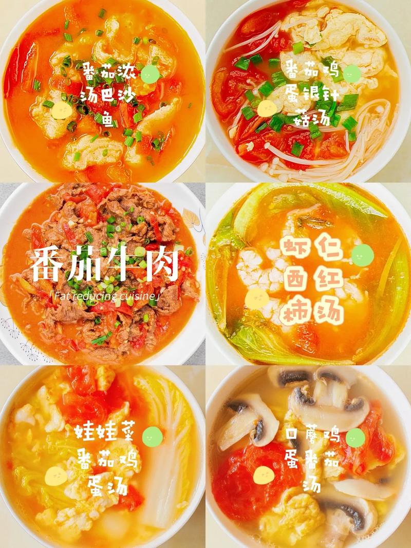 番茄减肥餐一周能减掉十斤吗？