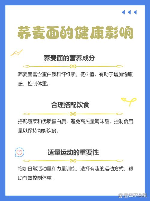 荞麦面吃了不易变胖的原因是什么？