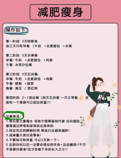 如何避免恋爱后因甜蜜发胖？7个秘诀助你保持苗条身材？