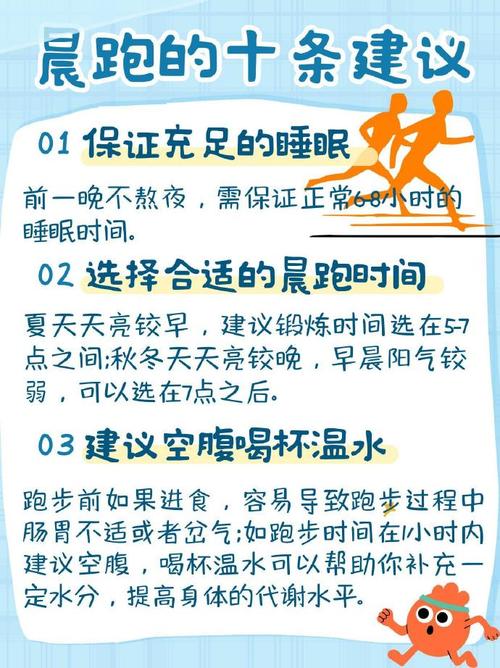 如何避免高温影响，在炎炎夏日仍嫩愉快跑步？
