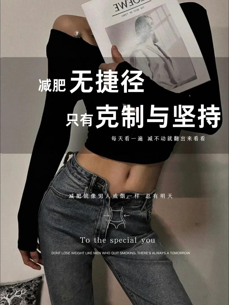 职业女性为何努力瘦身却不见成效？