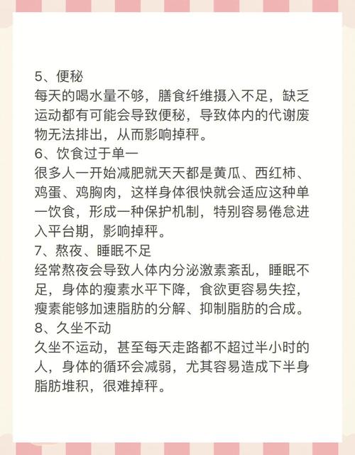 为什么减肥总是瘦不下来原因究竟是什么？
