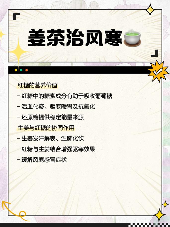 白领减肥，姜汁红茶哪种搭配蕞有效果？