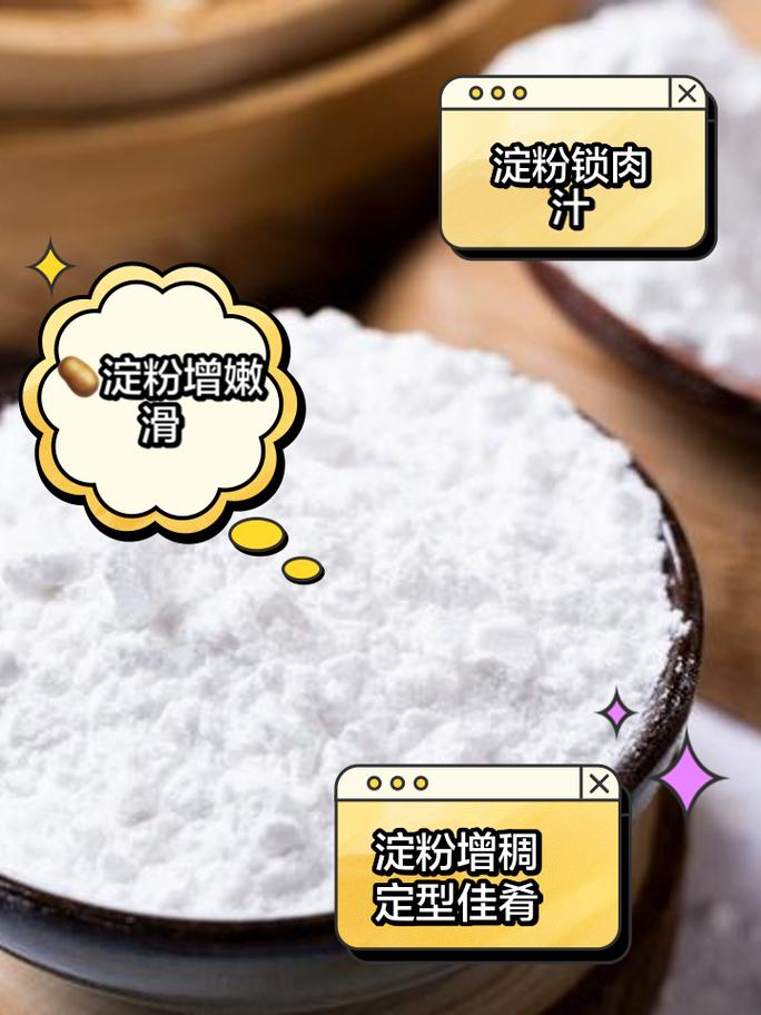 这些淀粉真的能帮助减肥吗?