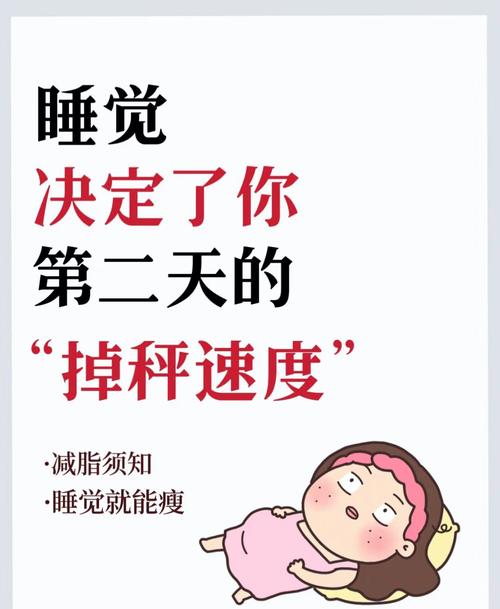 睡眠对减肥的重要性，难道你真的还一无所知吗？