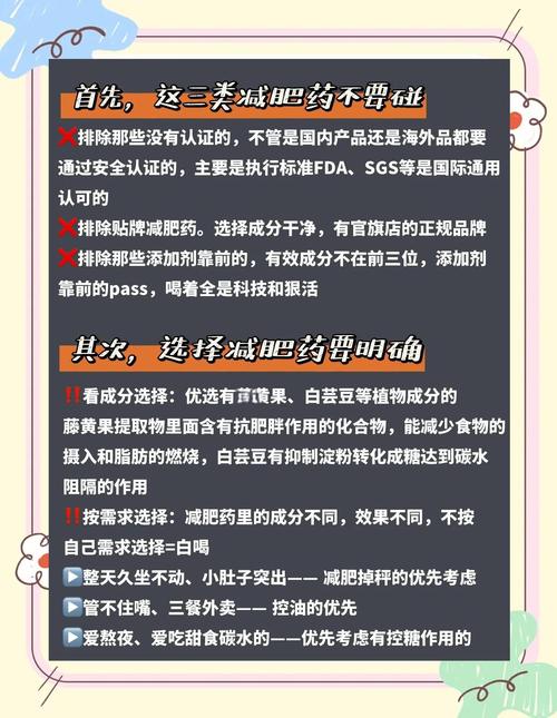 如何挑选合适的减肥产品实现速瘦，有没有简单有效的方法？