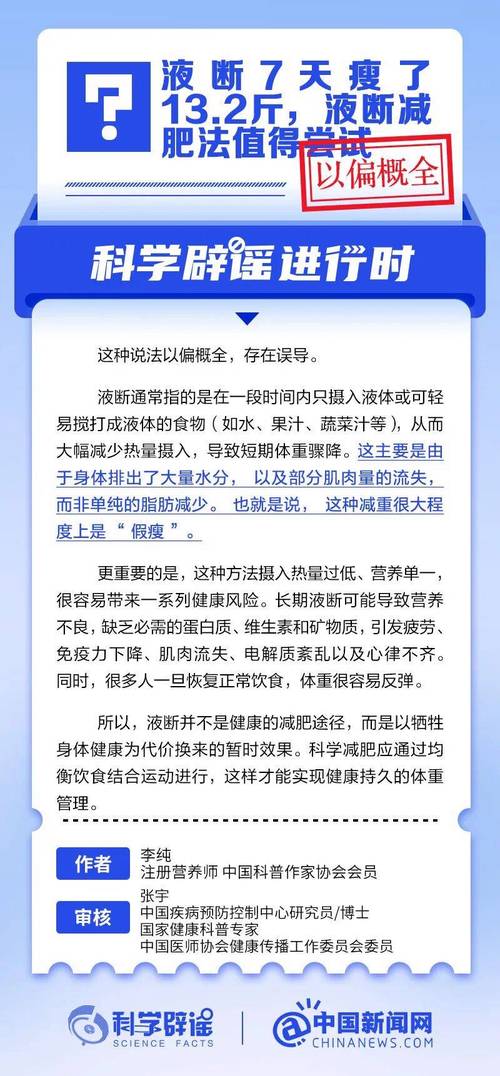 如何辨别减肥谣言，避免10个常见谎言，不走弯路？