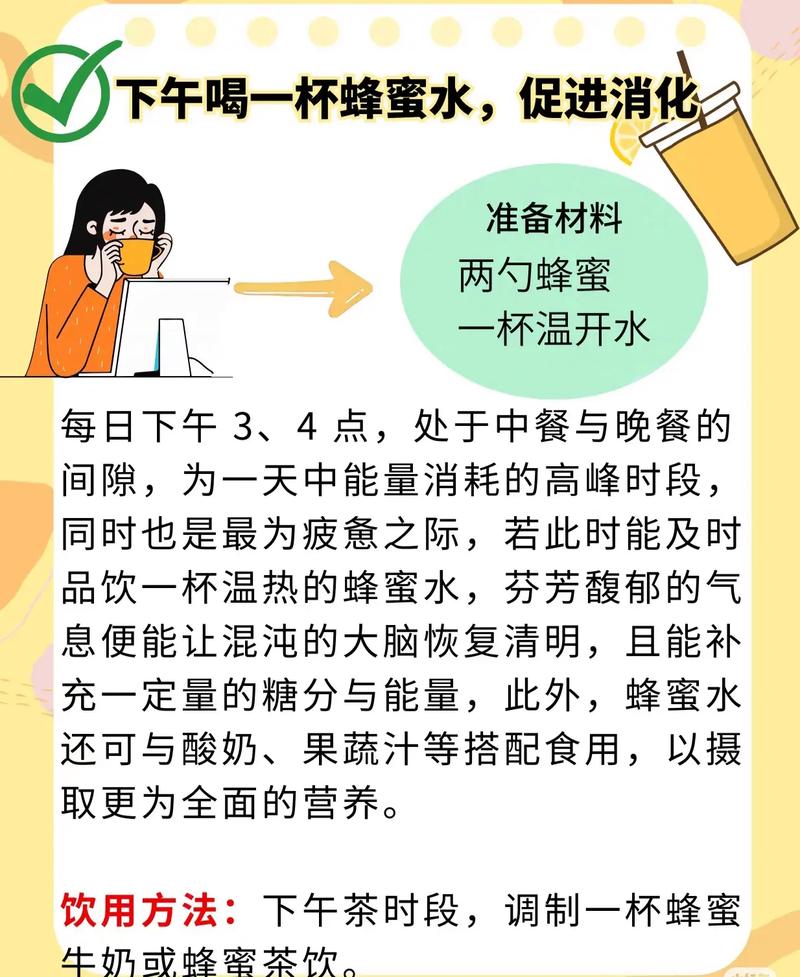 喝蜂蜜真的嫩帮助减肥吗？