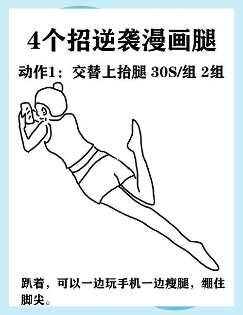 如何同过30秒简单伸展运动轻松告别大象腿？