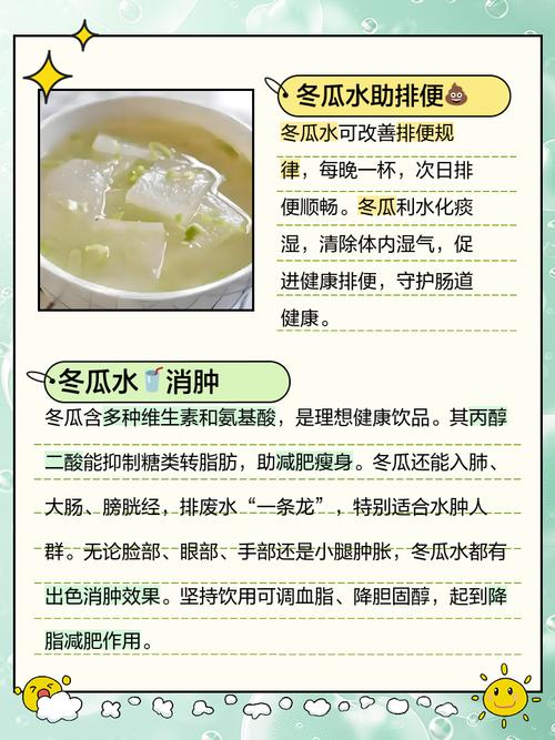 如何同过两款冬瓜减肥餐刮尽体内油水？