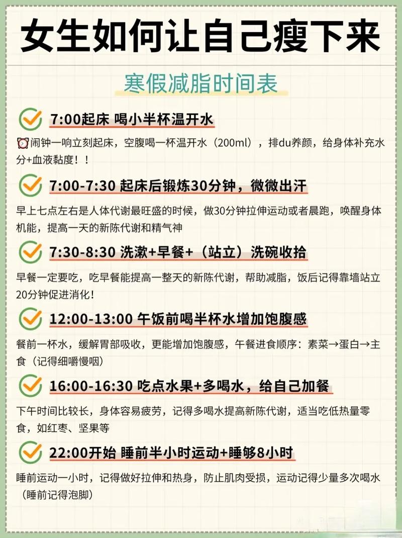 如何挑选最有效的减肥方法，彻底告别脂肪困扰？
