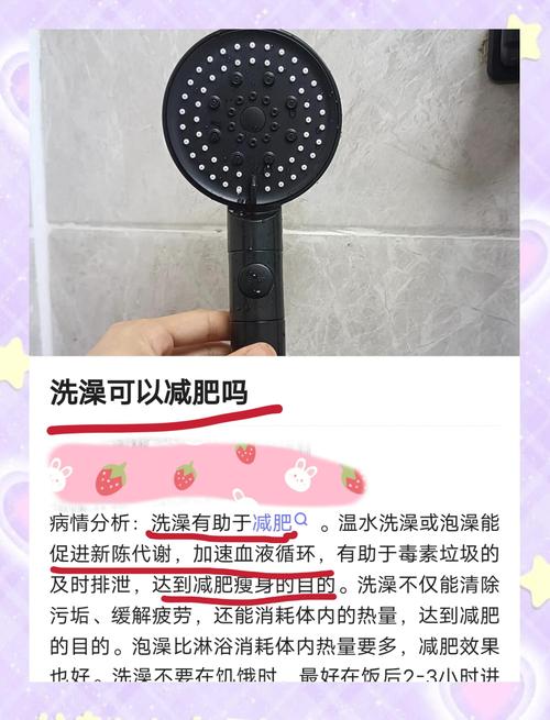 如何通过这样洗澡轻松减肥，避免反弹呢？