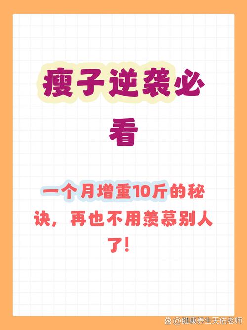 为什么每年11月我总会莫名其妙地增重3斤呢？