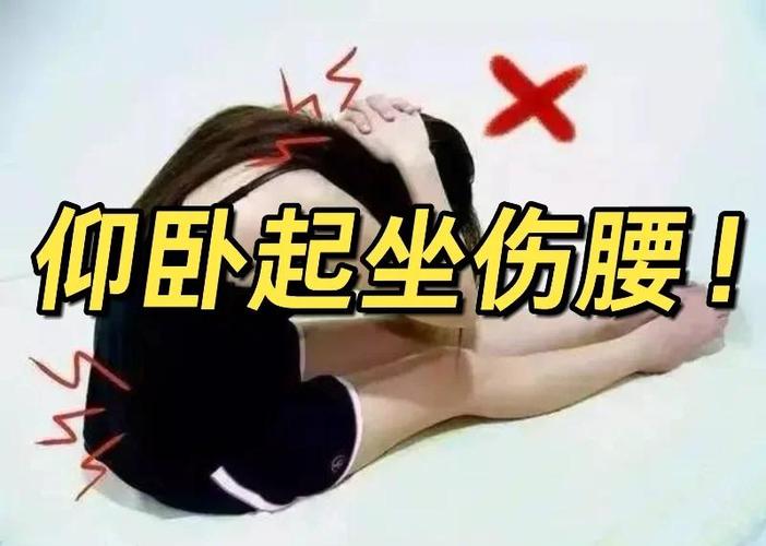 仰卧起坐真的不能瘦腰吗？我可能陷入了哪些误区？