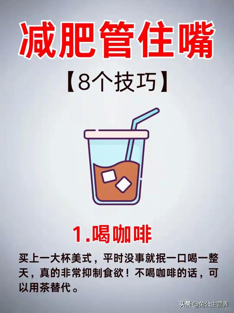 如何轻松管住嘴，清除办公室零食，实现减肥的两个妙招？