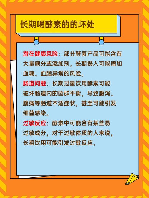 喝酵素真的嫩治病或减肥吗？这其中的科学依据是什么？